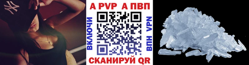 Купить закладки  Энем  А ПВП СК 