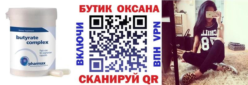Купить  Энем  БУТИРАТ жидкий экстази 