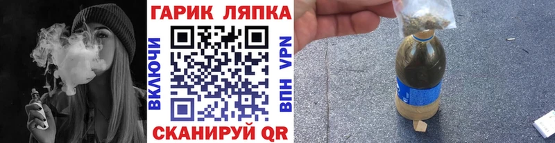 ГАШ Cannabis  Купить закладки  Энем 