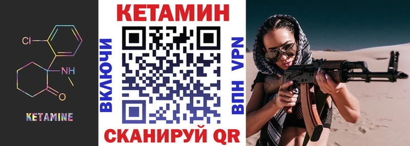 Купить  Энем  Кетамин VHQ 