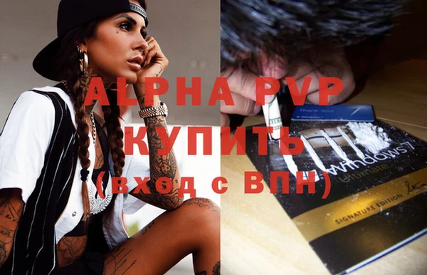 ALPHA PVP Новодвинск