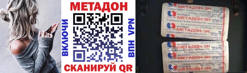 Метадон белоснежный  Купить где  Энем 